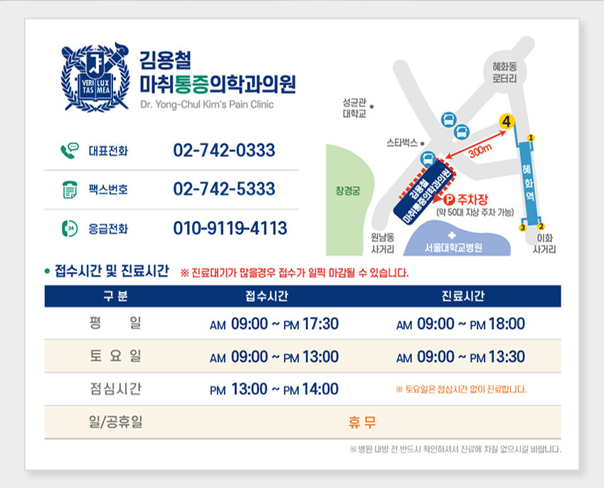 진료시간